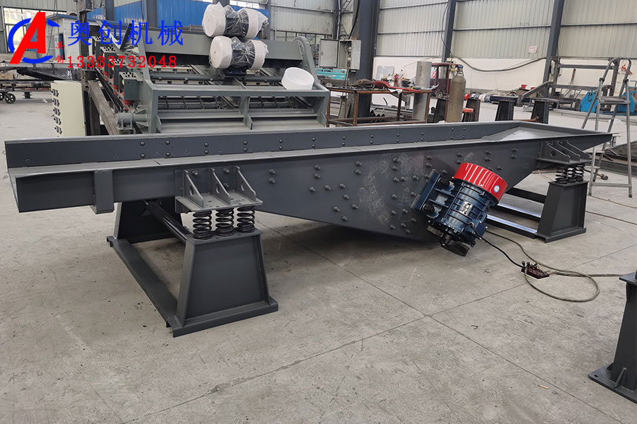 振動輸送機(jī)簡介